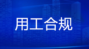 离职交接拒不签字？企业财产保全的紧急预案  