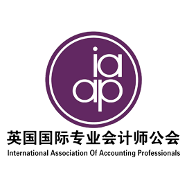 英国国际专业会计师公会