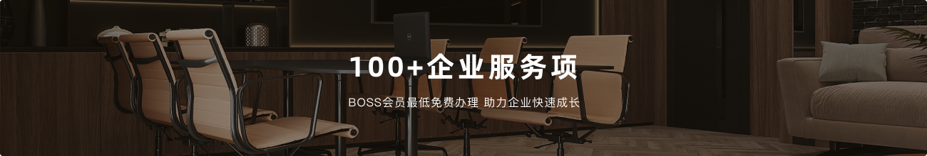 企业服务