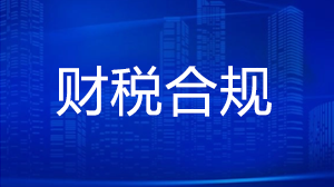 收入申报错误正在吞噬利润！中小微企业主必须掌握的修正技巧