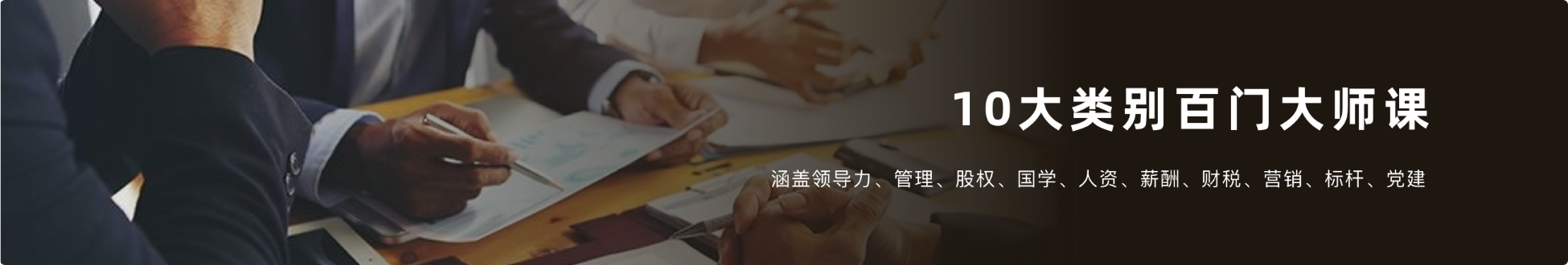 课程列表