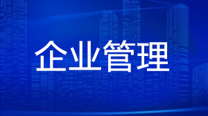 劳动仲裁频发？牛企老板俱乐部教你构建零风险用工防火墙  