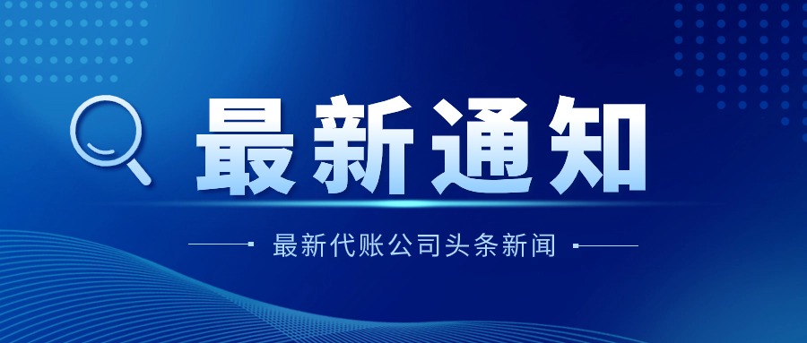 知识帖！综合利用资源生产产品取得的收入在计算应纳税所得额时减计收入政策