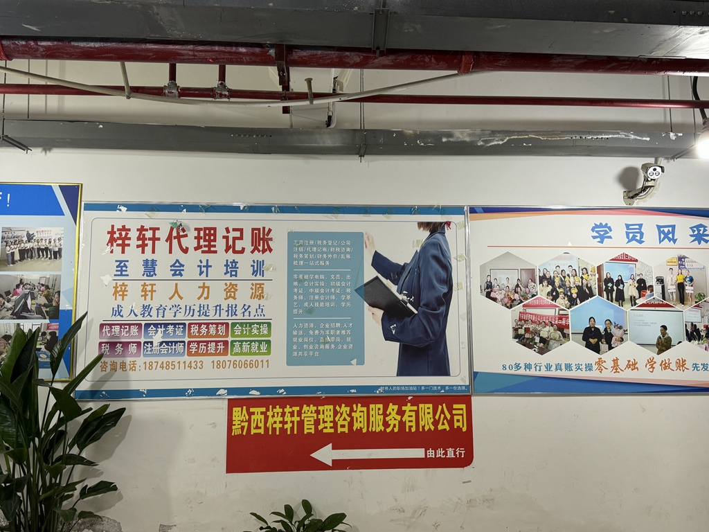 黔西梓轩管理咨询有限公司