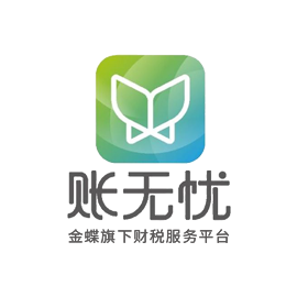 金蝶账无忧
