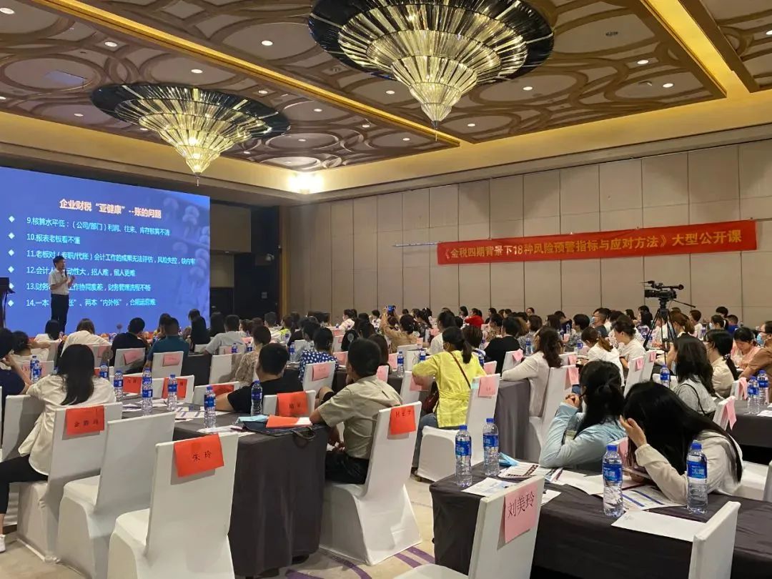 企业管理18种风险预警指标与应对方法