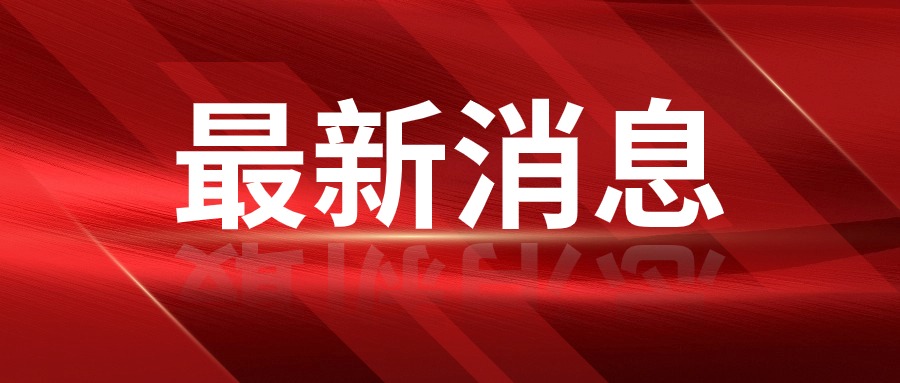 专家声音 | 注意！新《公司法》下的合规风险